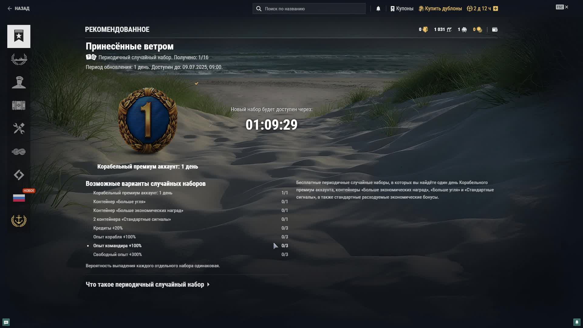 мир кораблей смотреть онлайн