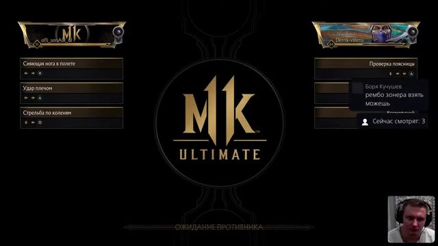 MK11 PS4. Сбежал от Императора и после, выиграл 10 раз  подр?