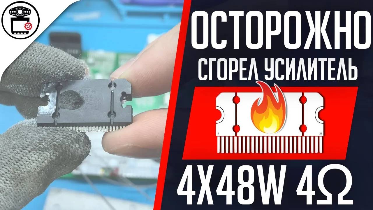 Нет звука на магнитоле Android MTK3561SV TDA7851L | SERVICEMAN смотреть онлайн