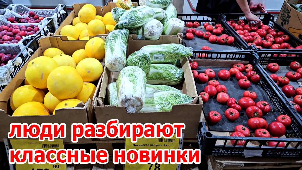 Бегом в Светофор.Это шок.Прилавки забиты овощами и фруктами по низким ценам.Июнь 2025 смотреть онлайн