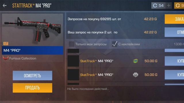 СЛОВИЛ ЭТО ПО ЗАПРОСУ???? ТРЕЙД НА ЗАПРОСАХ В СТЭНДОФФ 2 смотреть онлайн