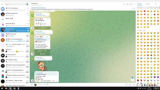 Moobot(мубот) игра в телеграмме: как начать играть новичк?