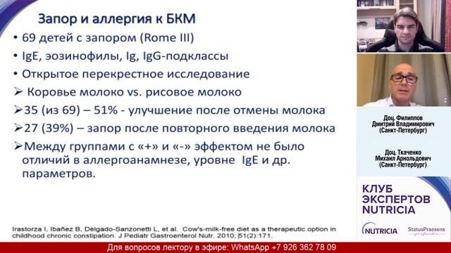 Алгоритмы диагностики и лечения и запоров у детей смотреть онлайн