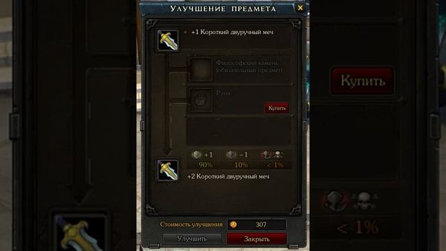 Royal Quest #заточка #привязка #shorts смотреть онлайн