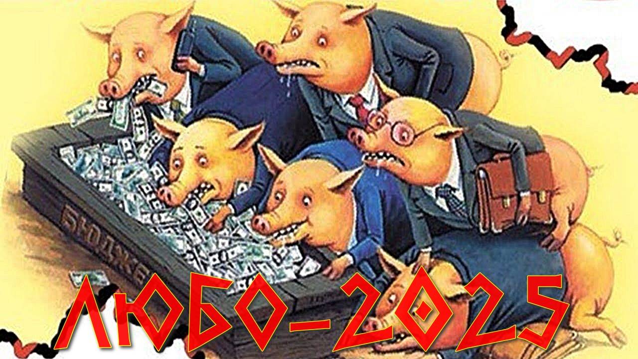 ZPP - Любо-2025 (cossack-folk)