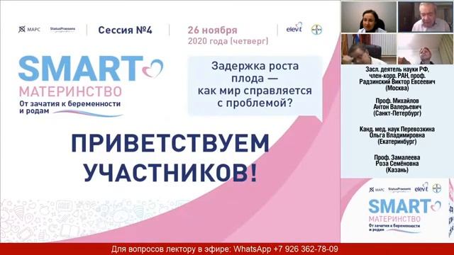 Ребёнок раннего возраста «плохо растёт». Что мы упускаем_ смотреть онлайн