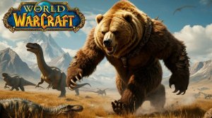 World of Warcraft Друид в Степи