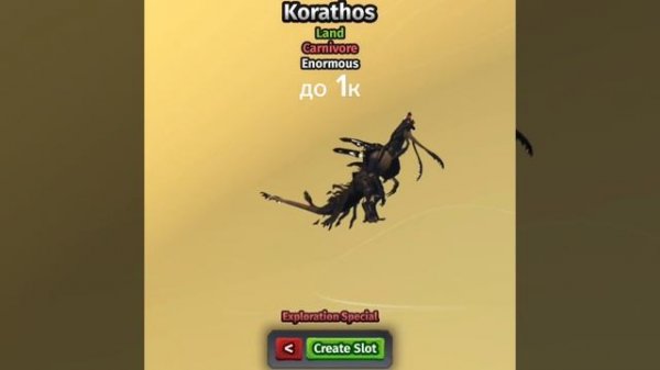 (НЕ АКТУАЛЬНО!) Цены на существ, часть 3! | Creatures of Sonaria