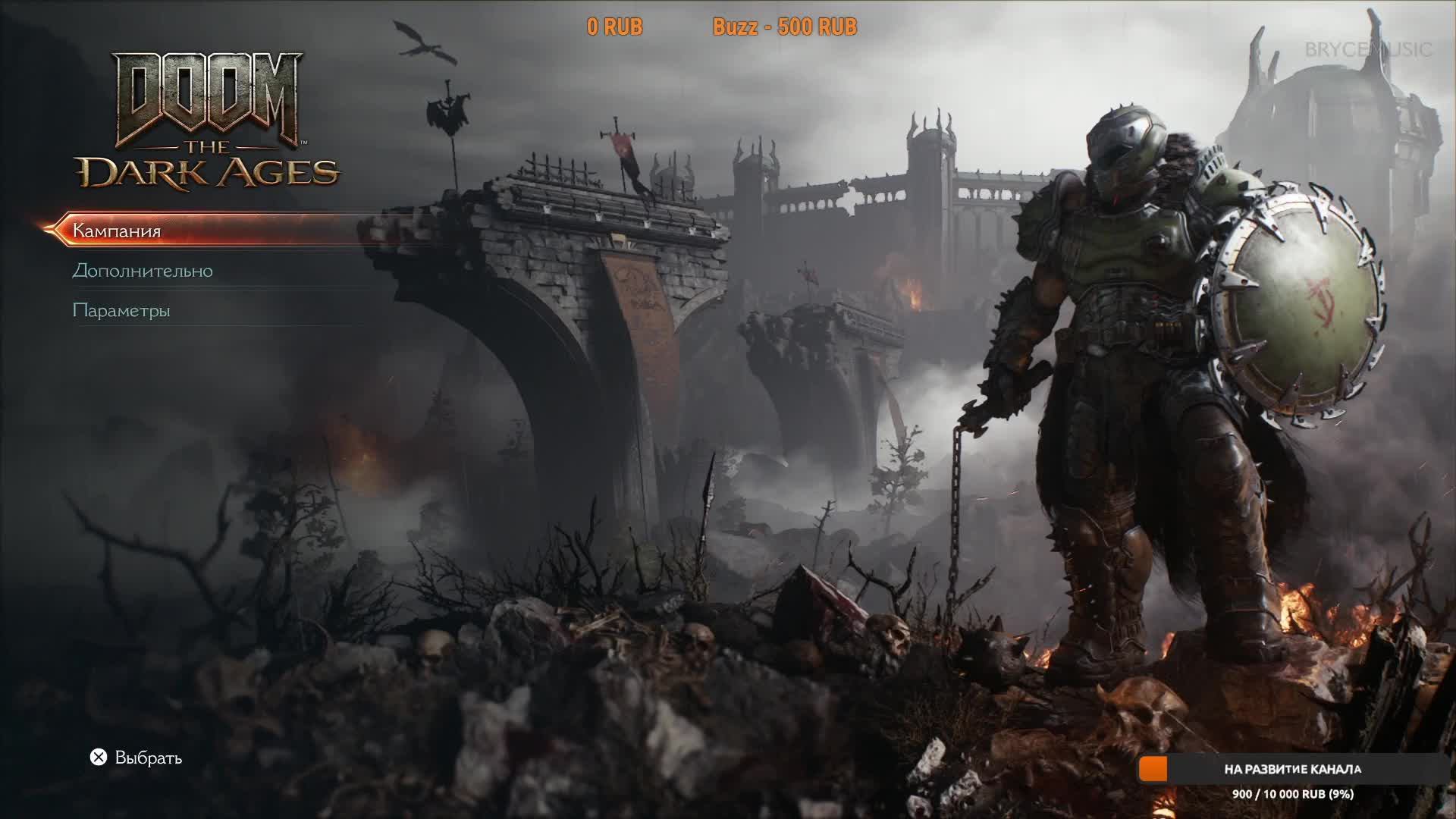 (Play On PS5) DOOM.THE DARK AGES .Часть 5