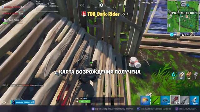 [PS4]Стрим фортнайт