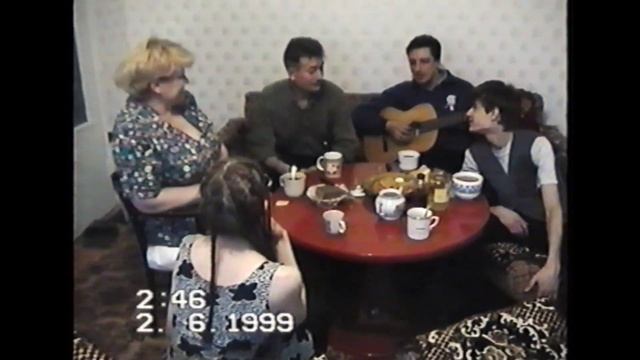 02.06.1999 Ивановы зашли в гости. Пьем чай, поем песни. смотреть онлайн
