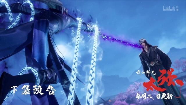 Мой старший брат слишком силён 27 Серия - Превью (Аниме-Мультсериал 2025)