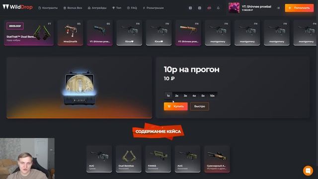 ВЫБИЛ ТОПОВУЮ AWP С ПРОМОКОДА НА WILDDROP! смотреть онлайн
