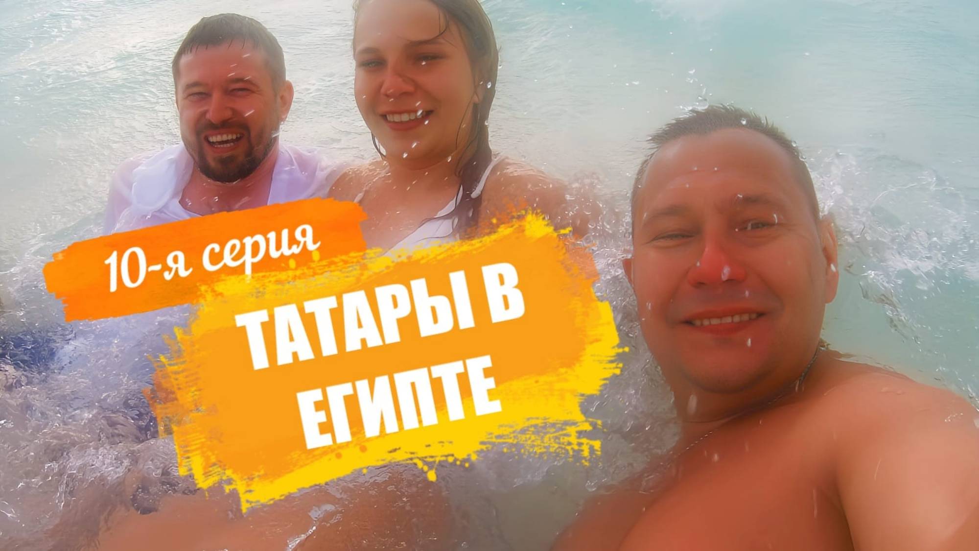 Отпуск 2025 в отеле Pickalbatros Luxury Suites 5* Зима Египет 10-я серия