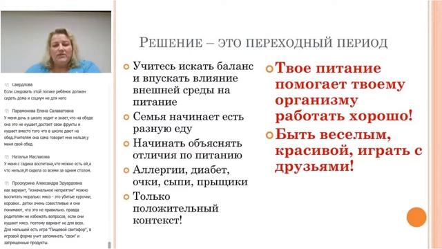 Полетаева О.О. Питание при ФКУ. Психологические трудности смотреть онлайн