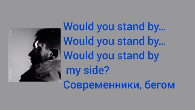 Эндшпиль & Miyagi feet. HLOY - TWD (текст трека). смотреть онлайн