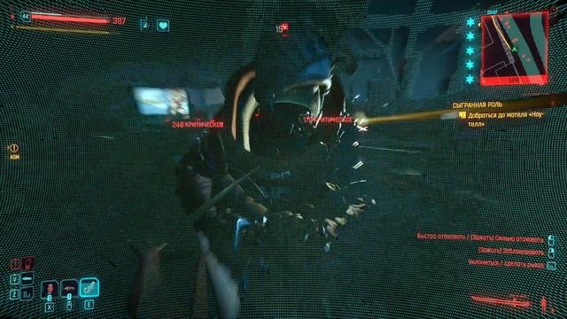 Ви против Макс - Так / V vs Max - Tac / Cyberpunk 2077 смотреть онлайн