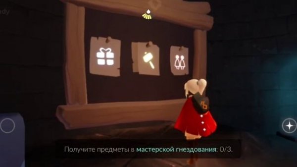 Квесты Сезона Гнездования (Sky: Children of the light)