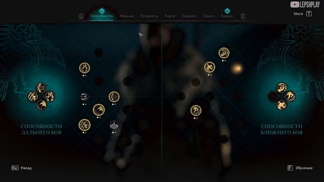 Ядовитый Удар Assassin's Creed Valhalla, способности, Хайсам смотреть онлайн