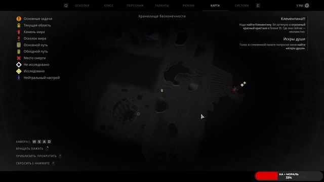 Remnant II #4 чайное прохождение