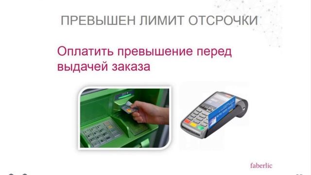Вебинар "Отсрочка Платежа за заказ РФ" 26.01.2016 Минакова ? смотреть онлайн