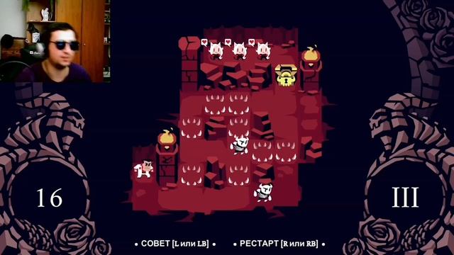 1. Helltaker (Пилот)