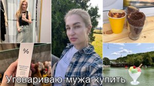 Распаковка/ Примеряю юбку/ Крем с спф/ Пробуем трдельник/ Покупки