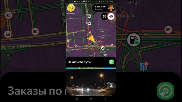 13.04.23 Яндекс Такси. Комфорт+. Божественный Шиномонтаж)))