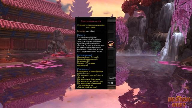 ДКУ Эрозии с нуля и до +15 тир 2 | New Dragon Nest смотреть онлайн