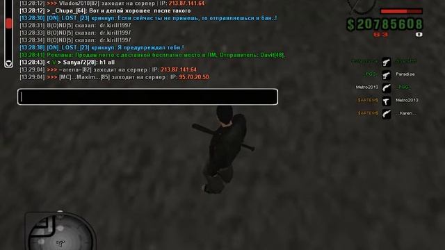 Выход при проверке ПК ( БОНД )