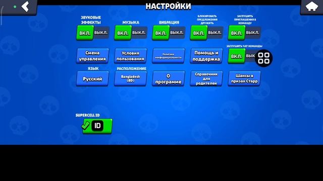 Как включить текстовый чат в Brawl Stars (Nee Update) | Как отключ смотреть онлайн