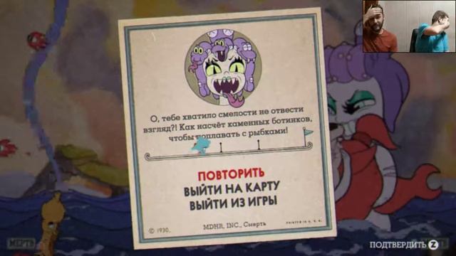 Cuphead (2 игрока) #5 — Злобная Русалочка смотреть онлайн