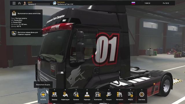 Euro Truck Simulator 2 у меня сбился контролер рейс Псков С-Петербург