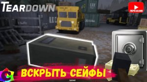 Новая Миссия с Сейфами в TearDown