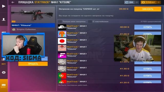 Я НАШЁЛ ПРОМОКОД НА NAMELESS СКИН ... STANDOFF 2 смотреть онлайн