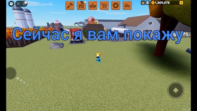 Фишка в игре Сельское хозяйство и друзья | Farm and Friends | Rob смотреть онлайн