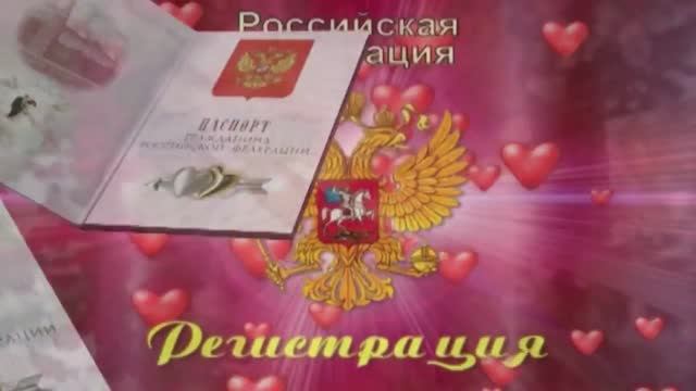 ФУТАЖ РЕГИСТРАЦИЯ