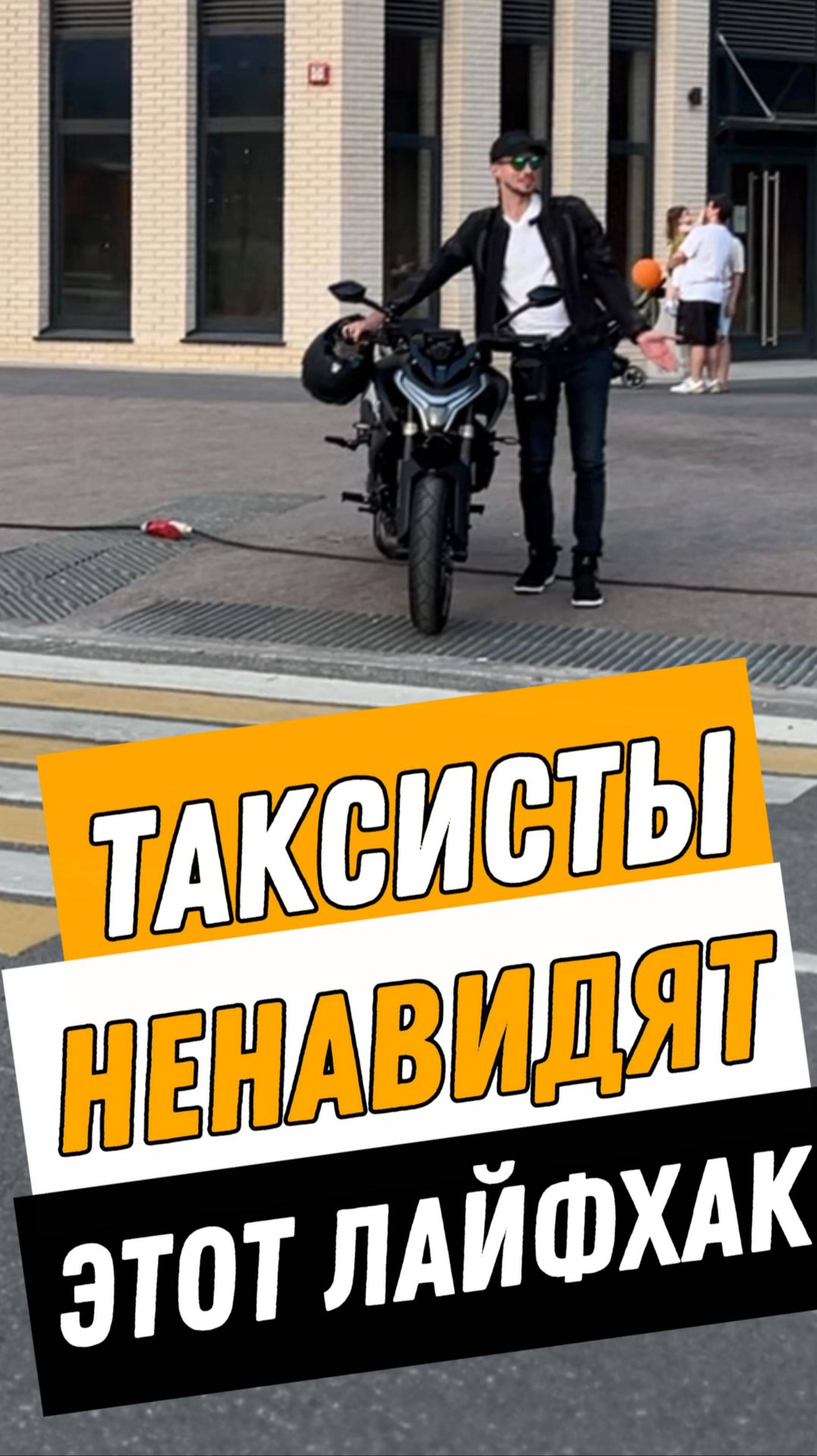 Это самое странное, что я делал на мотоцикле