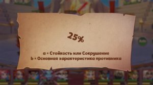 СТОЙКОСТЬ И СОКРУШЕНИЕ: гайд по новым характеристикам