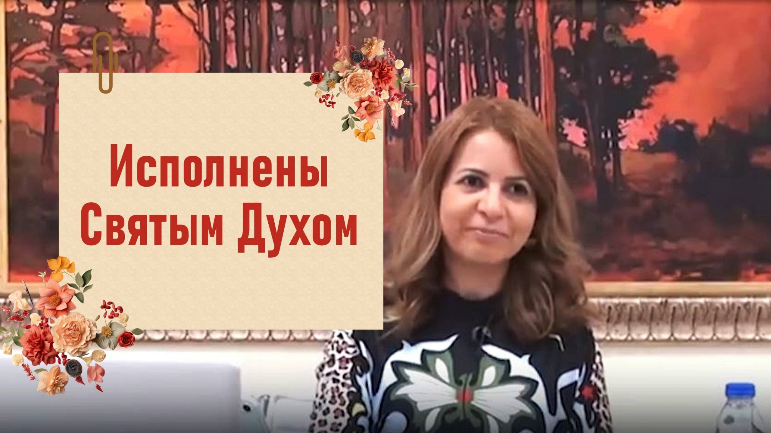 17-е размышление над книгой Деяния