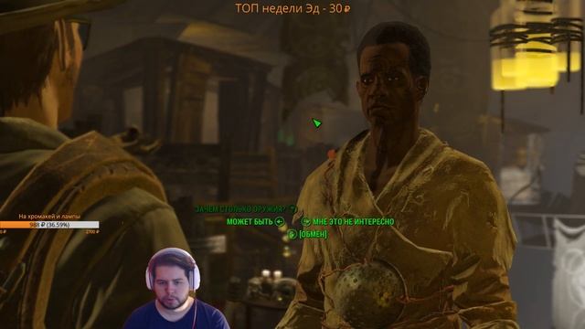 Fallout 4 (Выживание) 2 сезон 52 серия (Дети Атома)