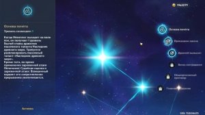 Гайд на Невиллета Genshin Impact