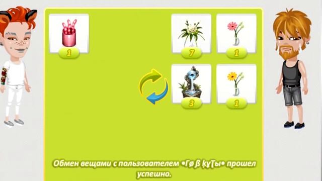 РАЗДАЧА ПОДАРКОВ / АВАТАРИЯ / 18 + смотреть онлайн