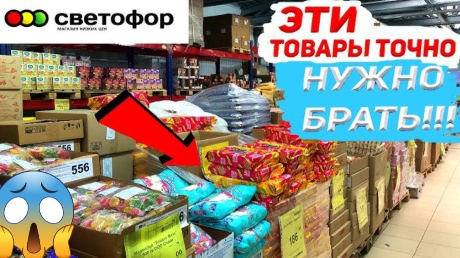 Боже, что творится с ценами! Магазин Светофор новинки Июнь! смотреть онлайн