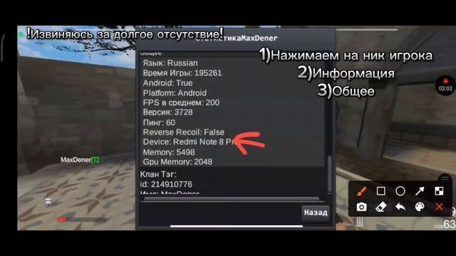 как удивить/пранкануть,и узнать с какого телефона игр?