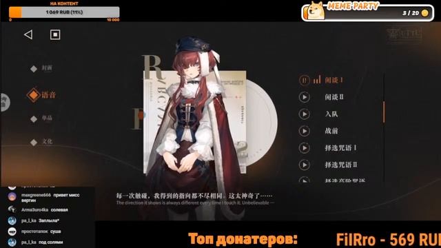 Reverse: 1999(CN) - Слушаем реплики Енисей! смотреть онлайн