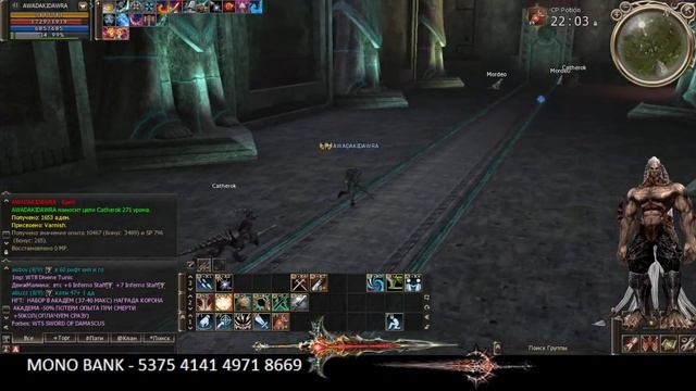 ШЛЯХ СВС-а SCRYDE СКРАЙД х2 lineage 2 (шукаю кп) смотреть онлайн