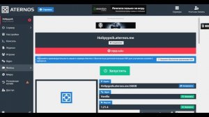 Как увеличить прорисовку на aternos?