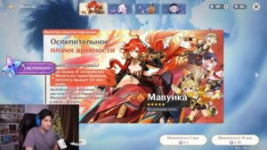 СИЯНИЕ НА КРУТКАХ МАВУИКА в GENSHIN IMPACT | МОЛИТВЫ ГЕНШИН И?