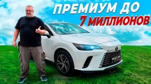 Lexus RX-300- Путевое, не Китай